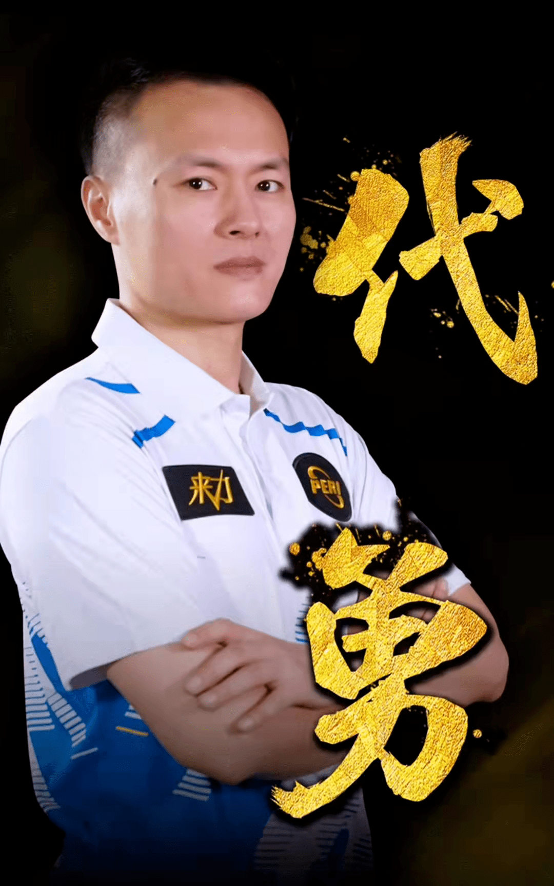 有的用来补 有的用来补